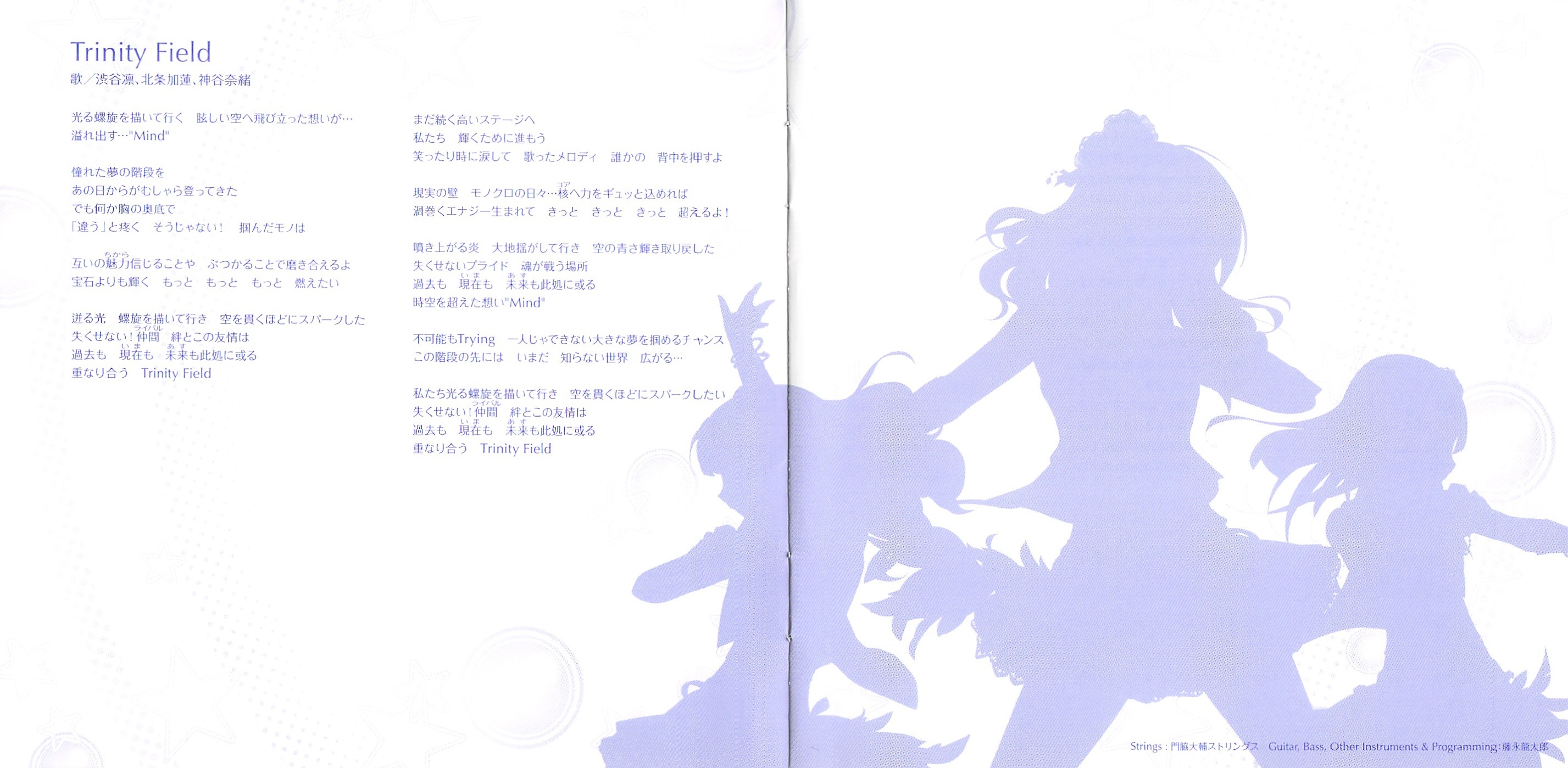 THE IDOLM@STER CINDERELLA GIRLS STARLIGHT MASTER 24 Trinity